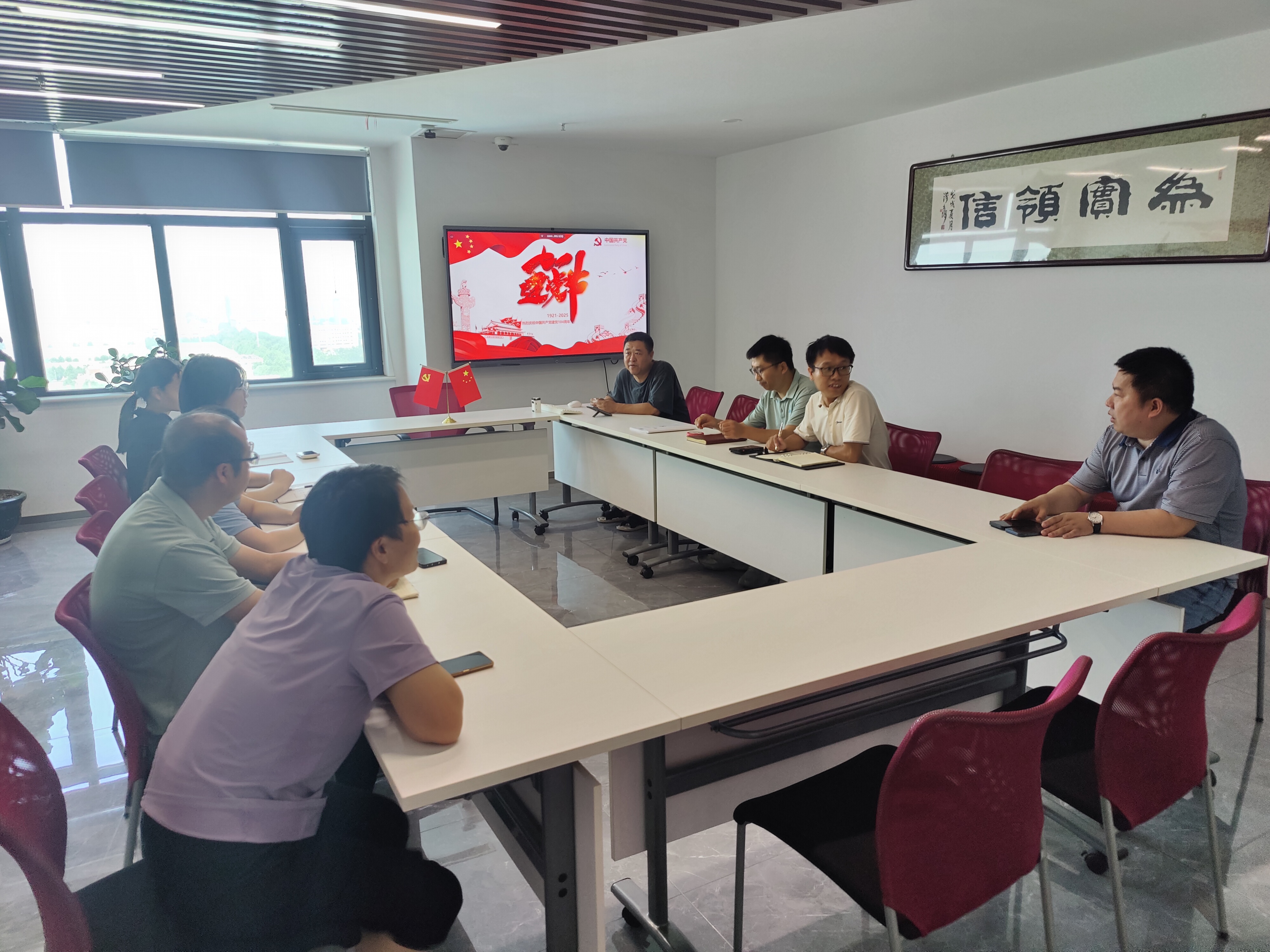 河北為信黨支部召開(kāi)2025年黨員大會(huì)暨慶“七一”建黨節(jié)活動(dòng)